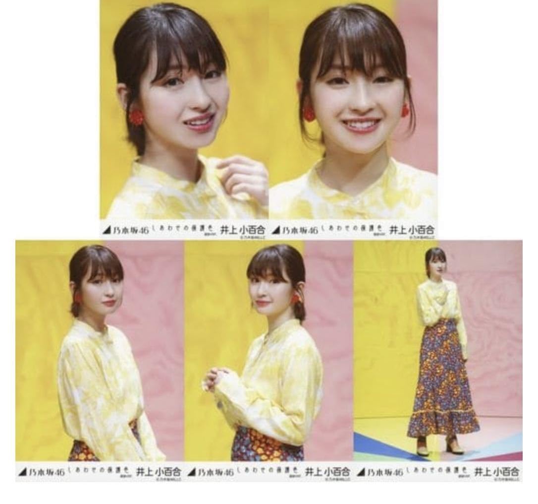 Amazon.co.jp: 122［104］3 乃木坂46 公式グッズ 井上小百合 生写真 5